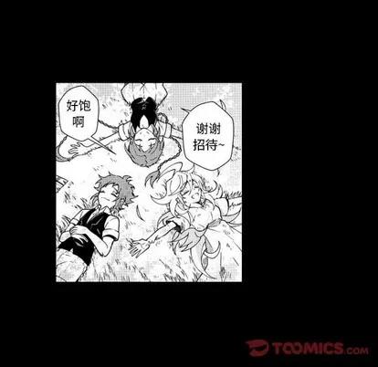 小僵尸与他的魔女妈妈 小僵尸与他的魔女妈妈 | 第59章 第18页