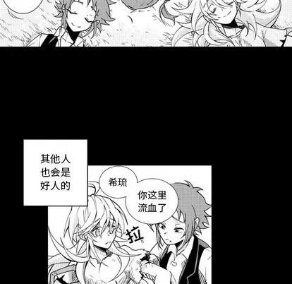 小僵尸与他的魔女妈妈 小僵尸与他的魔女妈妈 | 第59章 第21页