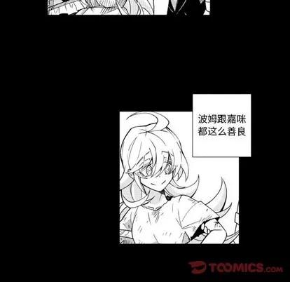 小僵尸与他的魔女妈妈 小僵尸与他的魔女妈妈 | 第59章 第22页