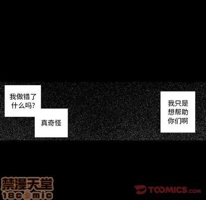 小僵尸与他的魔女妈妈 小僵尸与他的魔女妈妈 | 第59章 第30页