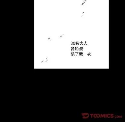 小僵尸与他的魔女妈妈 小僵尸与他的魔女妈妈 | 第59章 第34页