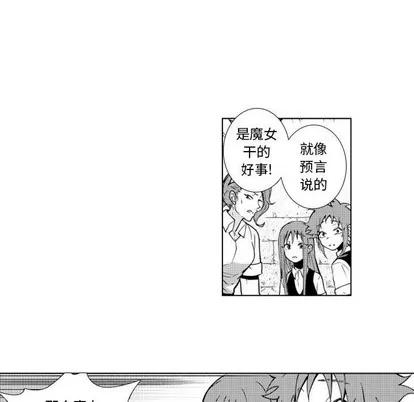 小僵尸与他的魔女妈妈 小僵尸与他的魔女妈妈 | 第60章 第21页