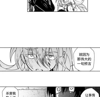 小僵尸与他的魔女妈妈 小僵尸与他的魔女妈妈 | 第60章 第29页