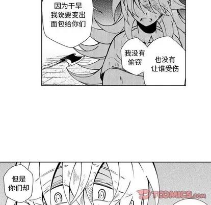 小僵尸与他的魔女妈妈 小僵尸与他的魔女妈妈 | 第60章 第34页