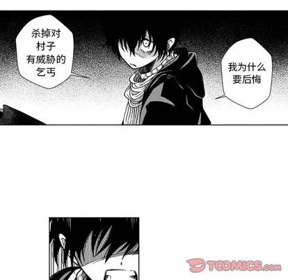 小僵尸与他的魔女妈妈 小僵尸与他的魔女妈妈 | 第60章 第42页
