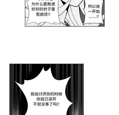 小僵尸与他的魔女妈妈 小僵尸与他的魔女妈妈 | 第60章 第44页