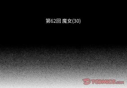 小僵尸与他的魔女妈妈 小僵尸与他的魔女妈妈 | 第62章 第2页