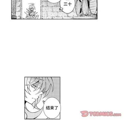 小僵尸与他的魔女妈妈 小僵尸与他的魔女妈妈 | 第62章 第6页