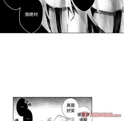 小僵尸与他的魔女妈妈 小僵尸与他的魔女妈妈 | 第62章 第14页