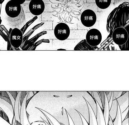 小僵尸与他的魔女妈妈 小僵尸与他的魔女妈妈 | 第62章 第21页