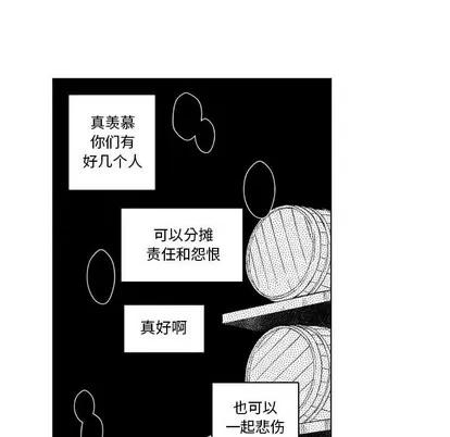 小僵尸与他的魔女妈妈 小僵尸与他的魔女妈妈 | 第62章 第24页