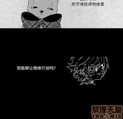 小僵尸与他的魔女妈妈 小僵尸与他的魔女妈妈 | 第62章 第40页