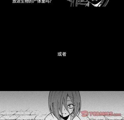 小僵尸与他的魔女妈妈 小僵尸与他的魔女妈妈 | 第62章 第42页
