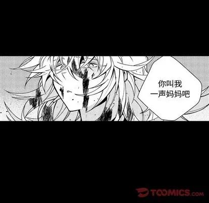 小僵尸与他的魔女妈妈 小僵尸与他的魔女妈妈 | 第62章 第54页