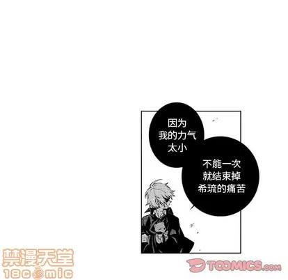 小僵尸与他的魔女妈妈 小僵尸与他的魔女妈妈 | 第62章 第70页