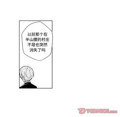 小僵尸与他的魔女妈妈 小僵尸与他的魔女妈妈 | 第63章 第37页
