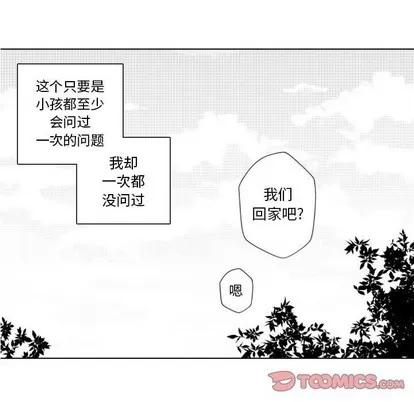 小僵尸与他的魔女妈妈 小僵尸与他的魔女妈妈 | 第63章 第45页