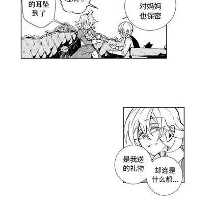 小僵尸与他的魔女妈妈 小僵尸与他的魔女妈妈 | 第64章 第29页