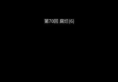 小僵尸与他的魔女妈妈 小僵尸与他的魔女妈妈 | 第70章 第2页