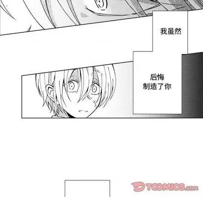 小僵尸与他的魔女妈妈 小僵尸与他的魔女妈妈 | 第70章 第25页