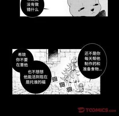 小僵尸与他的魔女妈妈 小僵尸与他的魔女妈妈 | 第72章 第15页