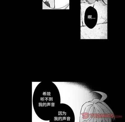 小僵尸与他的魔女妈妈 小僵尸与他的魔女妈妈 | 第72章 第17页