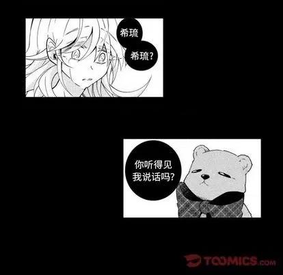 小僵尸与他的魔女妈妈 小僵尸与他的魔女妈妈 | 第72章 第29页