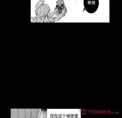 小僵尸与他的魔女妈妈 小僵尸与他的魔女妈妈 | 第72章 第33页