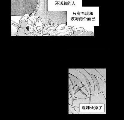 小僵尸与他的魔女妈妈 小僵尸与他的魔女妈妈 | 第72章 第34页