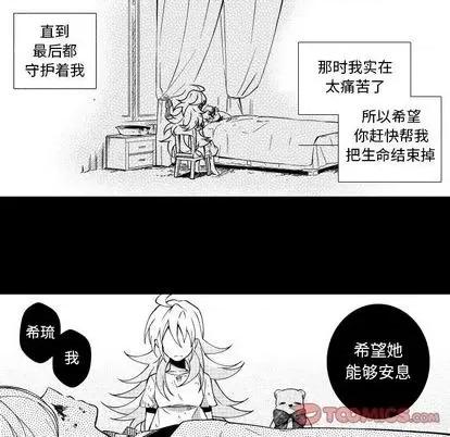 小僵尸与他的魔女妈妈 小僵尸与他的魔女妈妈 | 第74章 第33页