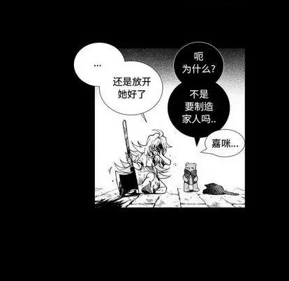 小僵尸与他的魔女妈妈 小僵尸与他的魔女妈妈 | 第75章 第10页