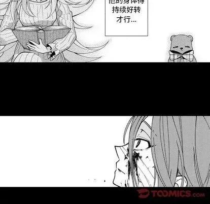 小僵尸与他的魔女妈妈 小僵尸与他的魔女妈妈 | 第79章 第29页