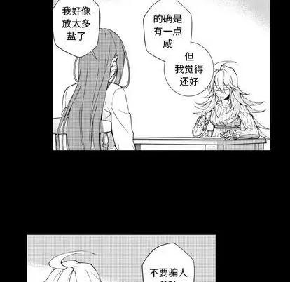 小僵尸与他的魔女妈妈 小僵尸与他的魔女妈妈 | 第79章 第36页