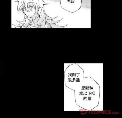 小僵尸与他的魔女妈妈 小僵尸与他的魔女妈妈 | 第79章 第37页