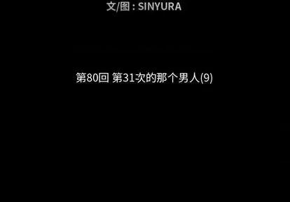 小僵尸与他的魔女妈妈 小僵尸与他的魔女妈妈 | 第80章 第2页