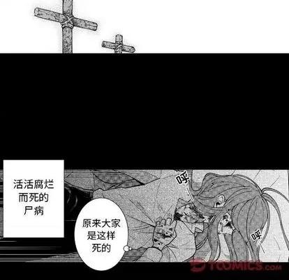 小僵尸与他的魔女妈妈 小僵尸与他的魔女妈妈 | 第80章 第15页