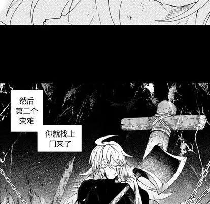 小僵尸与他的魔女妈妈 小僵尸与他的魔女妈妈 | 第80章 第18页