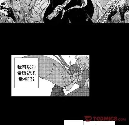 小僵尸与他的魔女妈妈 小僵尸与他的魔女妈妈 | 第80章 第19页