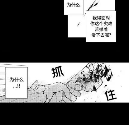 小僵尸与他的魔女妈妈 小僵尸与他的魔女妈妈 | 第80章 第20页
