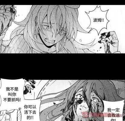 小僵尸与他的魔女妈妈 小僵尸与他的魔女妈妈 | 第80章 第21页