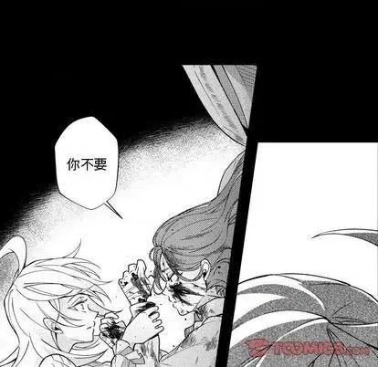 小僵尸与他的魔女妈妈 小僵尸与他的魔女妈妈 | 第80章 第23页
