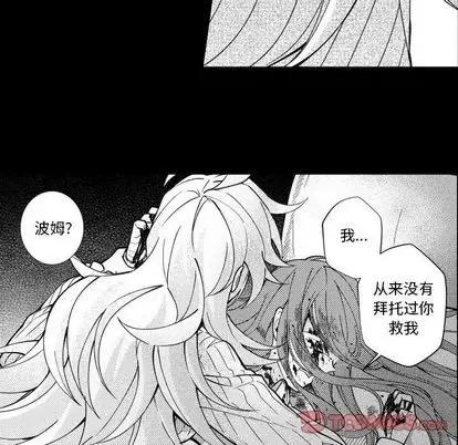 小僵尸与他的魔女妈妈 小僵尸与他的魔女妈妈 | 第80章 第25页
