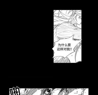 小僵尸与他的魔女妈妈 小僵尸与他的魔女妈妈 | 第80章 第30页