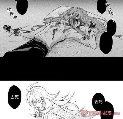 小僵尸与他的魔女妈妈 小僵尸与他的魔女妈妈 | 第80章 第39页