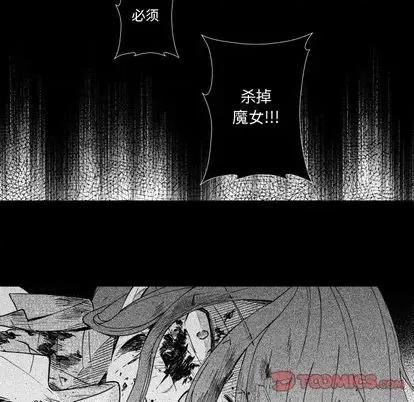 小僵尸与他的魔女妈妈 小僵尸与他的魔女妈妈 | 第80章 第41页