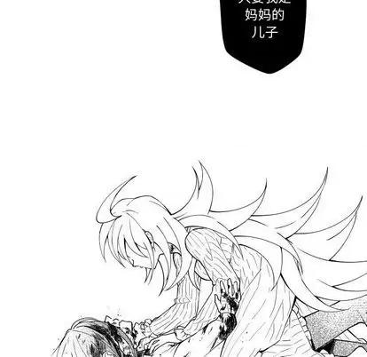 小僵尸与他的魔女妈妈 小僵尸与他的魔女妈妈 | 第81章 第41页