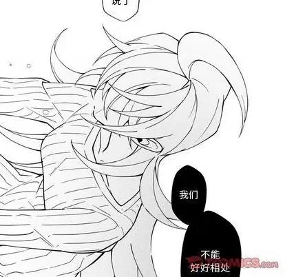 小僵尸与他的魔女妈妈 小僵尸与他的魔女妈妈 | 第81章 第46页