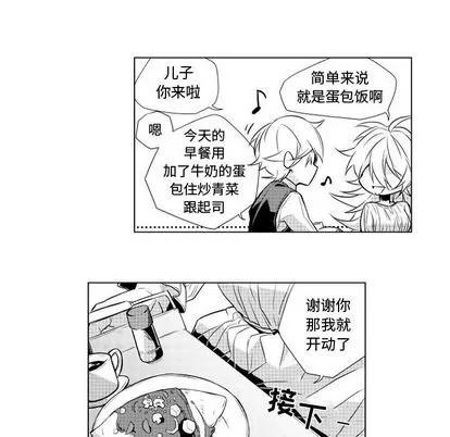 小僵尸与他的魔女妈妈 小僵尸与他的魔女妈妈 第30页