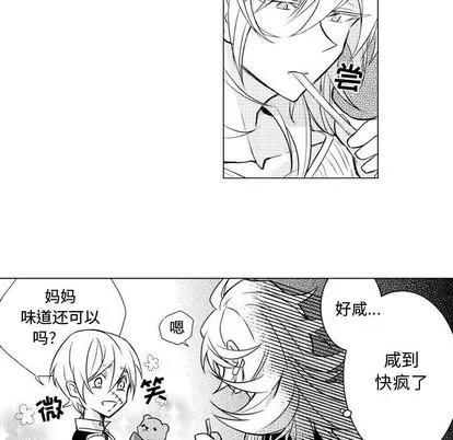小僵尸与他的魔女妈妈 小僵尸与他的魔女妈妈 第32页