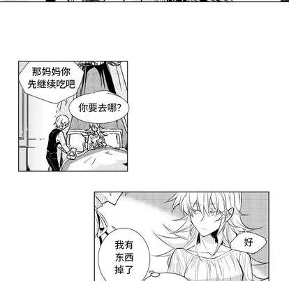 小僵尸与他的魔女妈妈 小僵尸与他的魔女妈妈 第33页